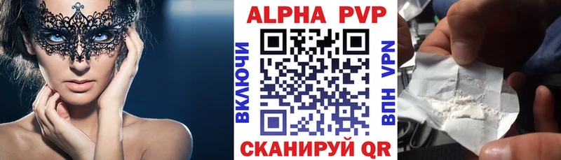 А ПВП СК Купить Сковородино
