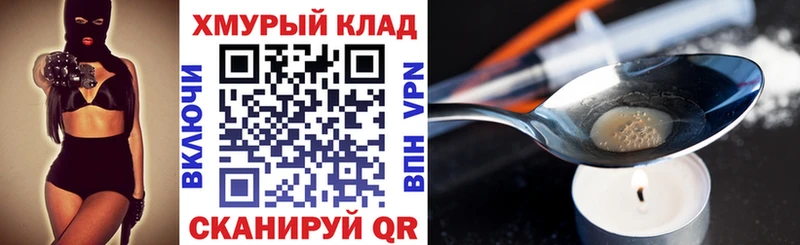 Купить закладки  Сковородино  Героин афганец 