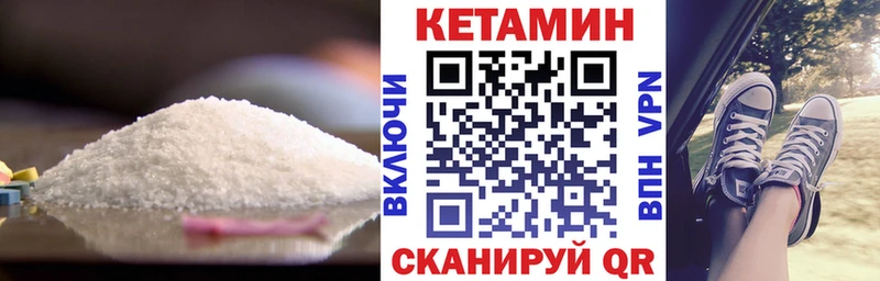 Купить закладки  Сковородино  КЕТАМИН VHQ 
