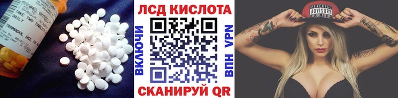 ЛСД экстази ecstasy Купить закладки Сковородино