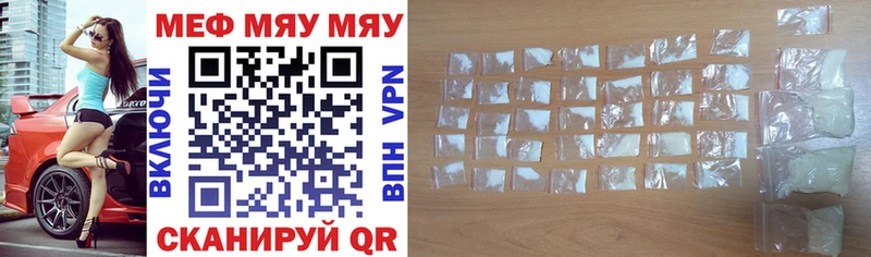 Меф mephedrone  Купить закладки  Сковородино 