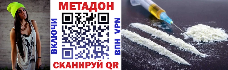 Купить закладки  Сковородино  МЕТАДОН кристалл 