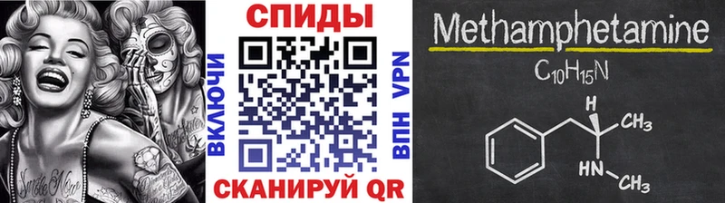 Купить  Сковородино  Первитин Methamphetamine 